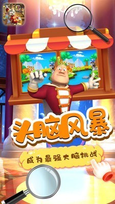 小老鼠找茬 v1.2