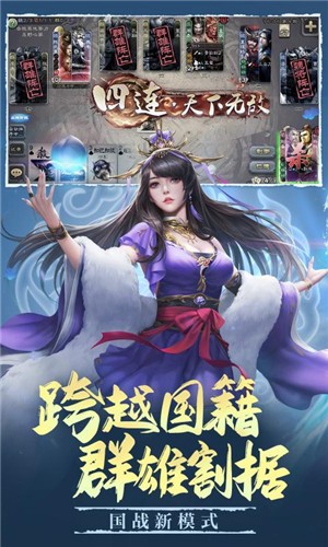 三国杀3.9.5 v4.0.0