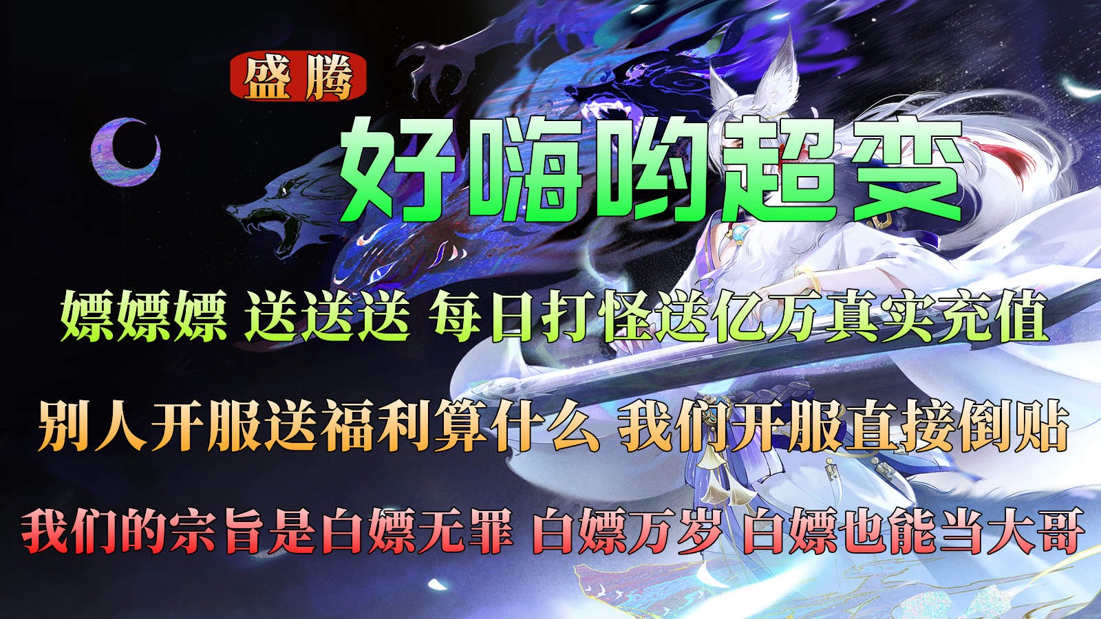 盛腾好嗨哟超变 2023-08-10 17:27