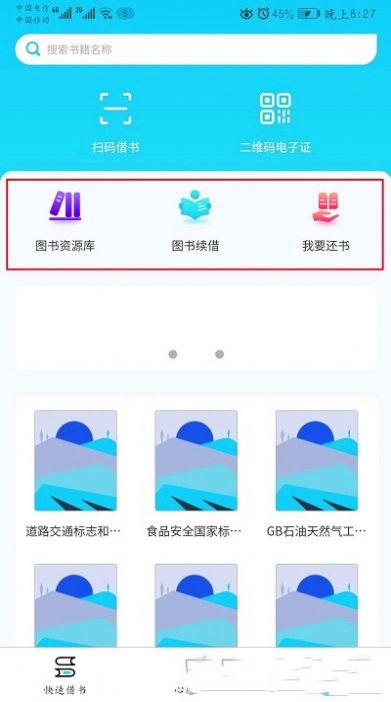 知识传递者APP官方版  v3.1.4