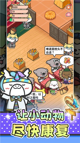 猫舍与动物之友 v1.0