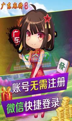 闲来广东麻将最新版本