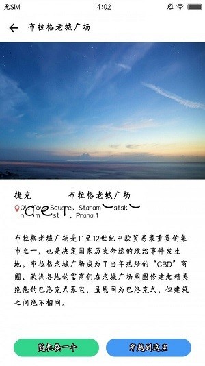 位置穿越 2020-10-30 08:45