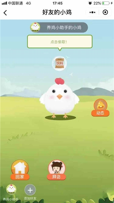 咕咕养鸡安卓版红包版 v1.0.0