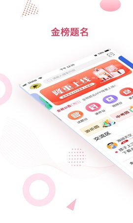 金榜题名 v1.3.20