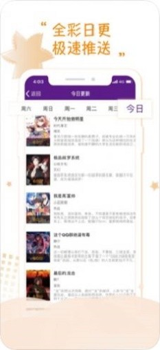 耽美漫画网 v1.3.0