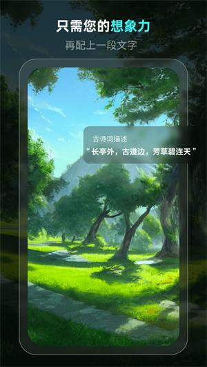 灵境ai画家app免费版 v3.3.3