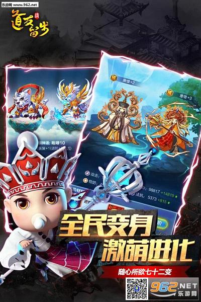 道友请留步九游版 v5.09.092701