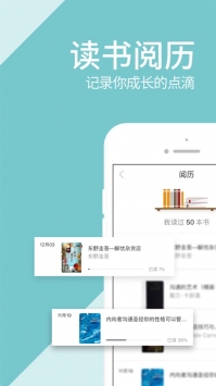 藏书馆app最新 v3.0.5