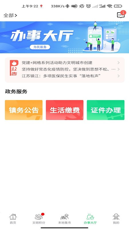 裕建乡村 v2.0.25