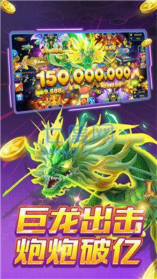 捕鱼大作战柳岩版破解版 v2.3.10