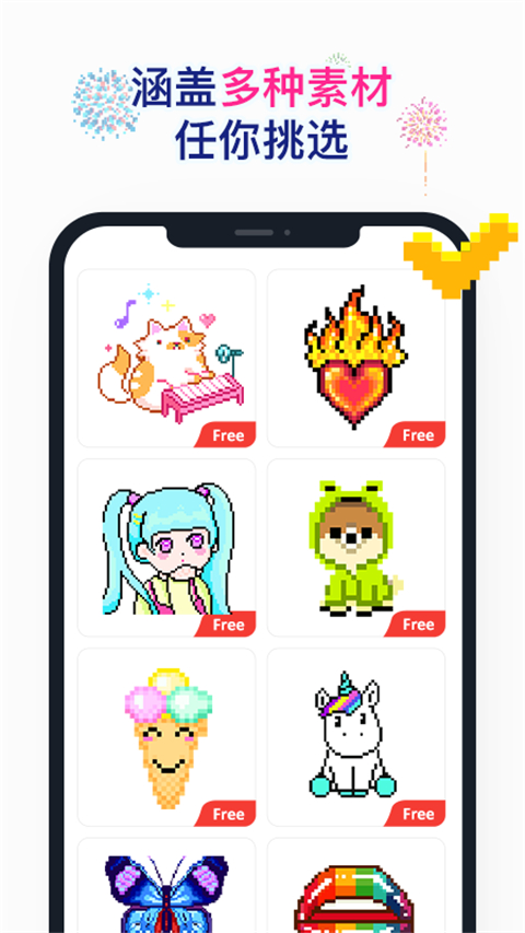 Nopix草莓涂涂官方版 v25.2.0.1