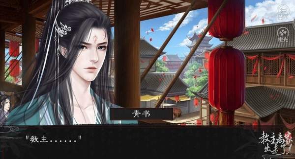 教主离家出走了完结破解版 v2020.12.15