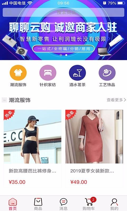 聊聊云购商城 2020-04-10 11:00