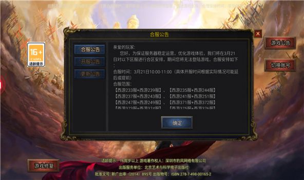 金猴攻速版黑暗光年手游官方版  v4.0.2