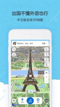 旅图ios版 v3.1.5