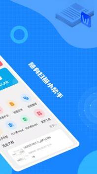 文本扫描王 v3.0.5