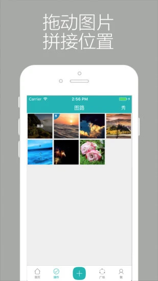 爱听图app手机版 v5.1.3