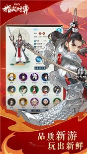 剑网3指尖对弈测试版 v1.0.0