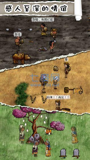 华夏人生正式版