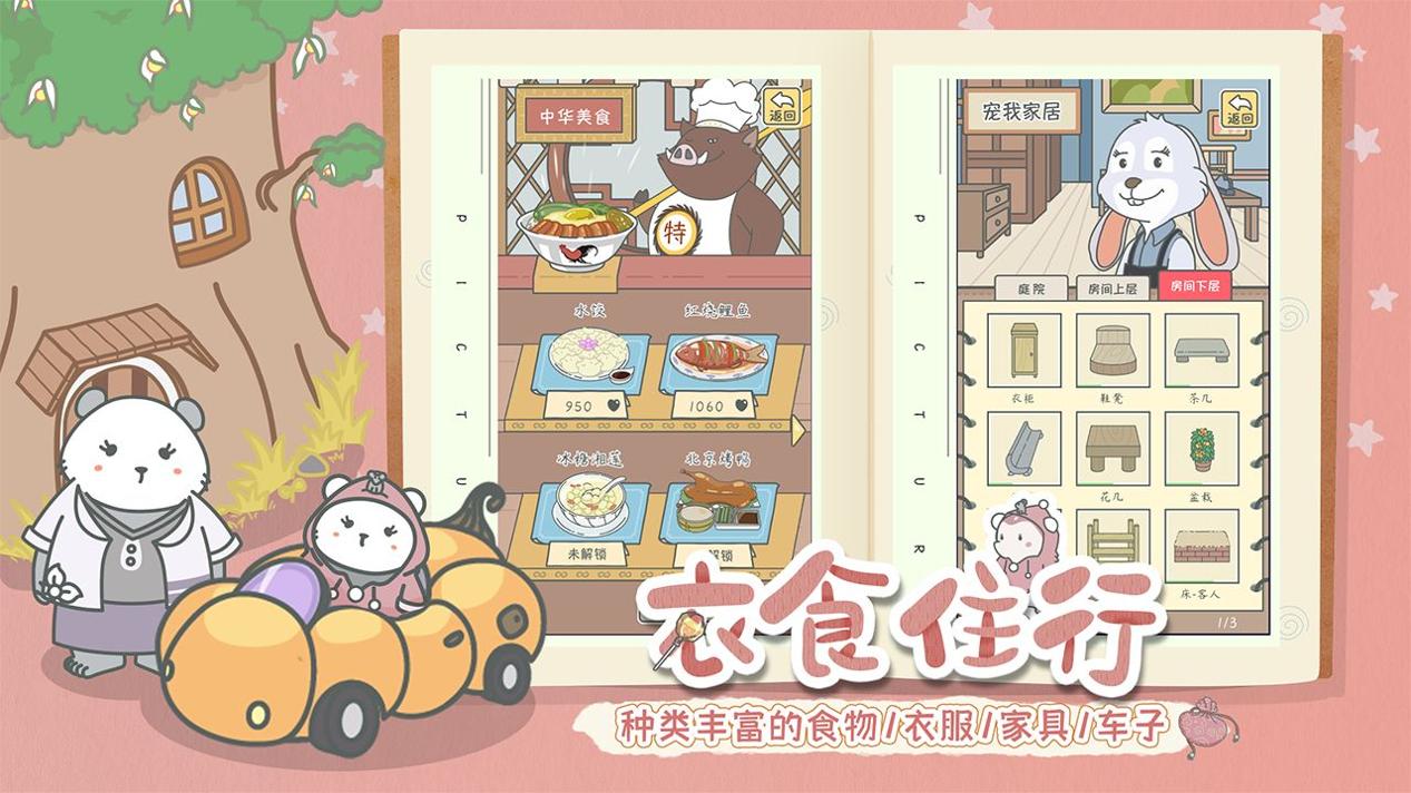 宠我一生 最新版