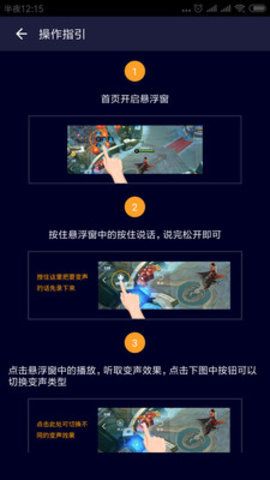 和平精英变声器直接说话就变声,下载手机版免费  v4.2.2