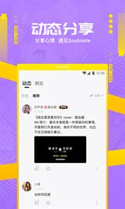 焦糖社交  v5.16.1