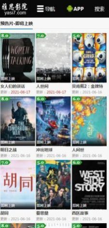 雅思影院app官方手机版  v4.5.3