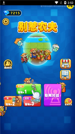 别惹农夫游戏免广告版最新版2023