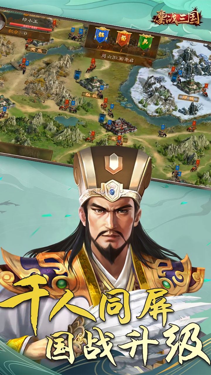 鏖战三国(登陆送橙将) 版本:1.4.0