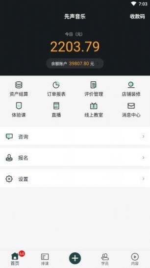大鱼浪管家APP安卓版  v5.4.2