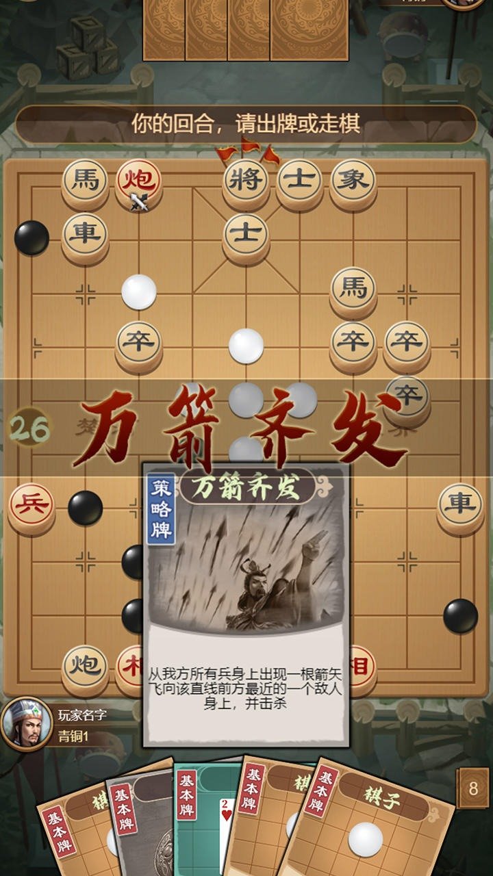 全民象棋杀免广告版 v1.0.2