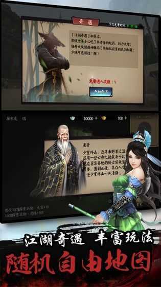 单机群侠传 v1.78