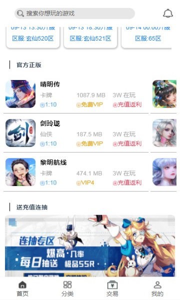 渝鼎手游  v0.8.5