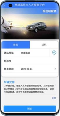 高新人才招聘 v1.3.2