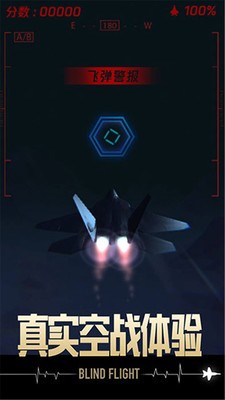 腾讯游戏长空暗影  v2.0