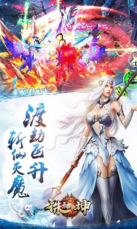 诛神乾坤手游官网下载安卓版  v3.0.1