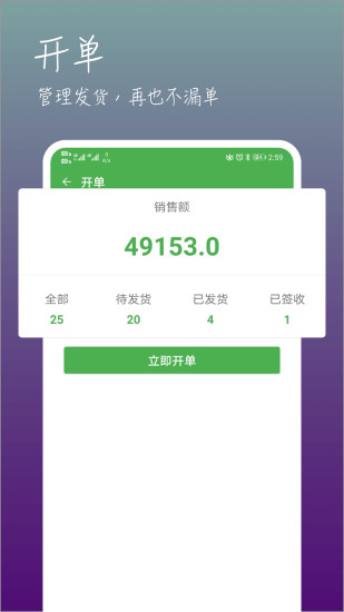微商转发免费版 v4.0.4