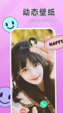 百变来电炫  v1.0.0.0