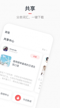 MOJi辞書ios版 v2.0.5