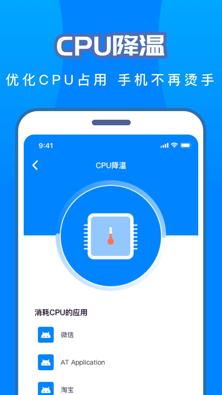 手机省电助手  v1.0.0