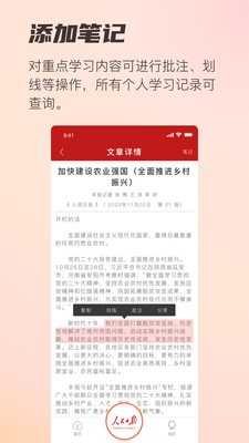 阅报栏12304  v1.0.8