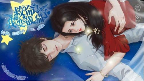 救命我变成猫了