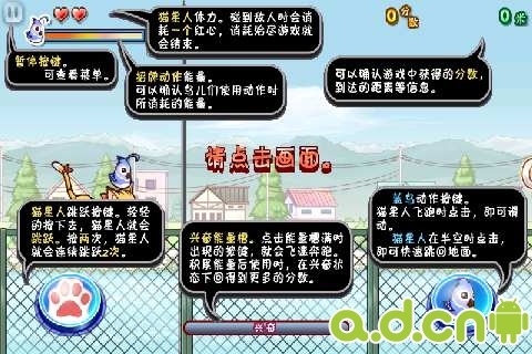 猫猫快跑 汉化版 v1.0.1