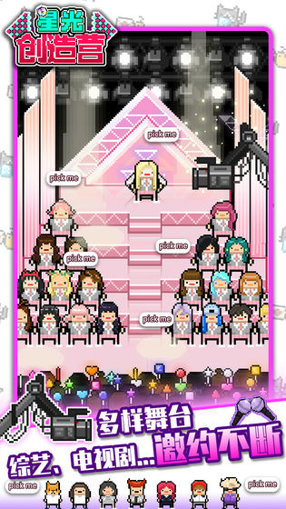 星光创造营1.2.18安卓最新版最新版2021  v4.2.2