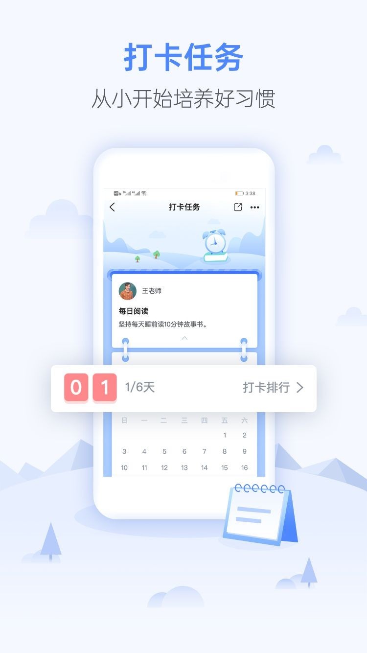 优学生  v1.02