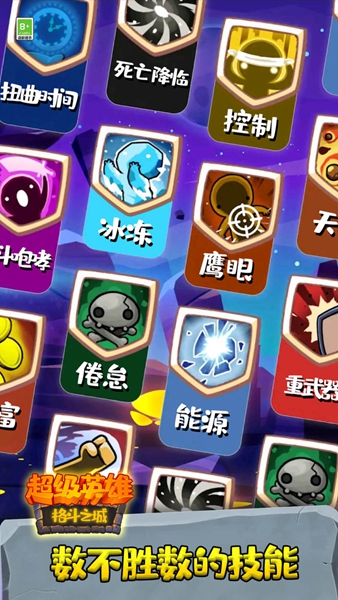 超级英雄格斗之城 v1.0.0