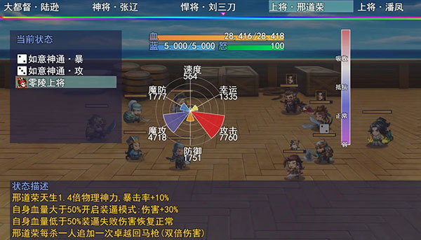 三国魔兽大乱斗最新版截图2