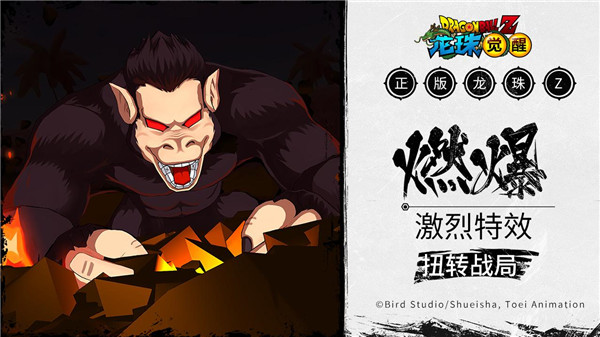 龙珠觉醒 需要支持安卓系统5.2以上