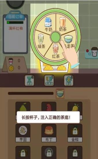 全民做奶茶 v1.20